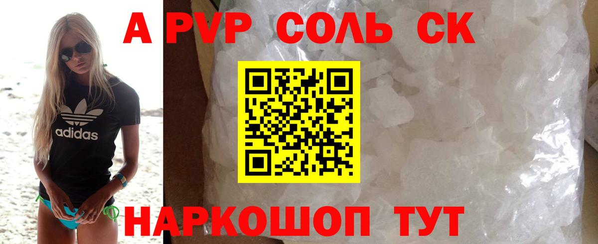 Альфа ПВП СК Ивантеевка