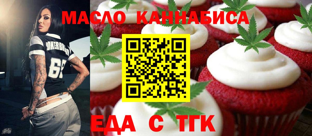 Cannafood конопля Ивантеевка