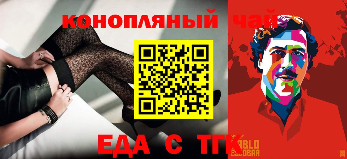 Canna-Cookies марихуана  Вход с VPN  Ивантеевка 