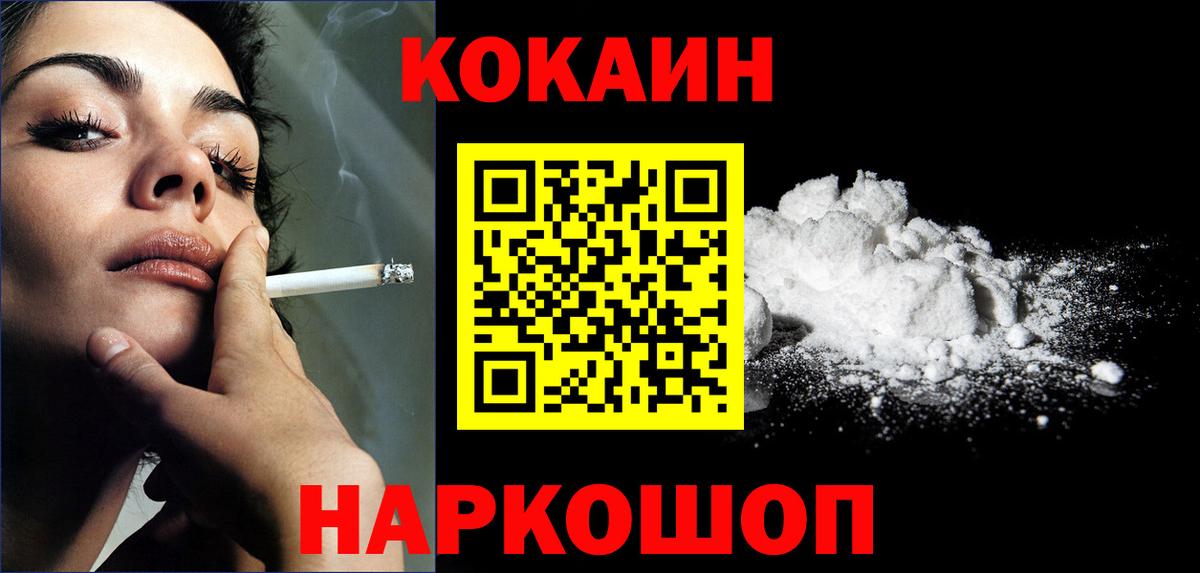 КОКАИН 97% Ивантеевка
