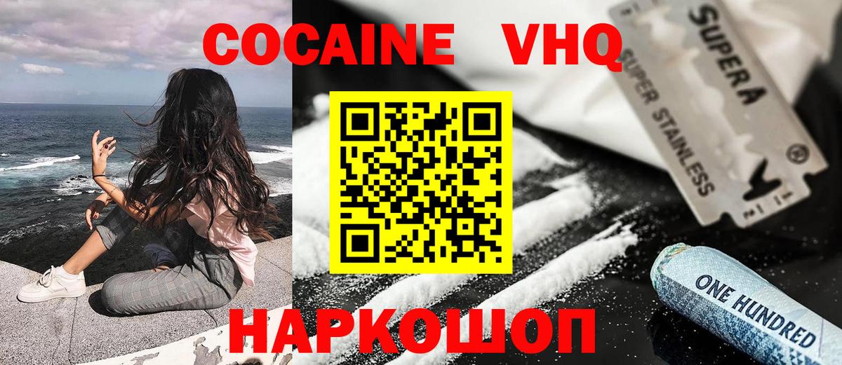 Ивантеевка  КОКАИН 98%  Вход с VPN 