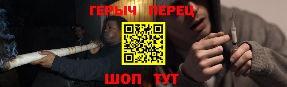 Ивантеевка  ГЕРОИН герыч  Вход с VPN 
