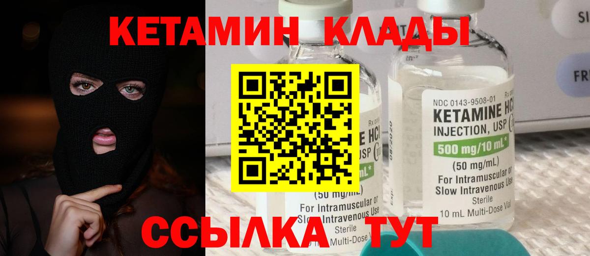 Кетамин ketamine  Кетамин VHQ  Ивантеевка  Вход с VPN 