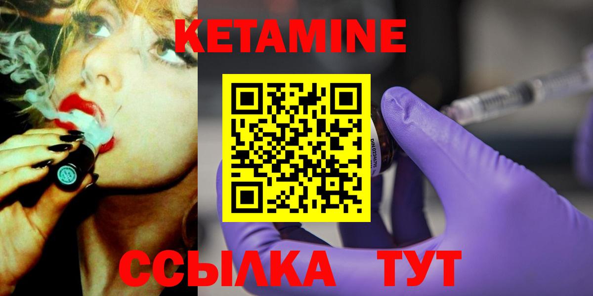 КЕТАМИН ketamine Ивантеевка