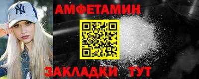 амфетамин Краснознаменск