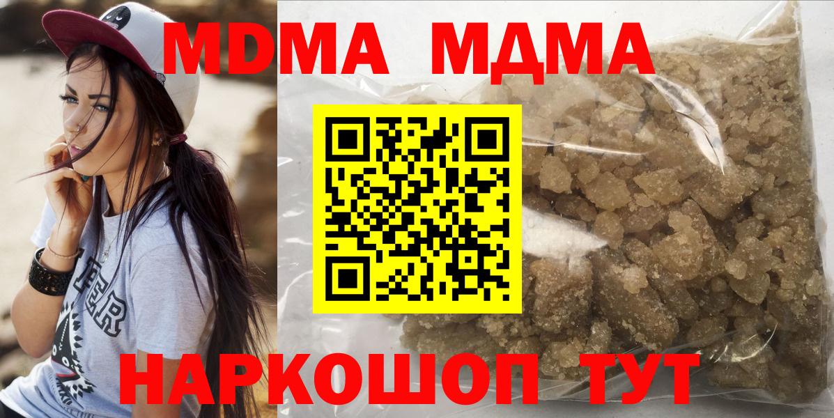 Метамфетамин  ГАШИШ  Лсд 25  МЕФ   Мефедрон  ГАШ  Канабис  МЕТАДОН  Кокаин  Ивантеевка  Вход с VPN  A PVP СОЛЬ кристаллы 