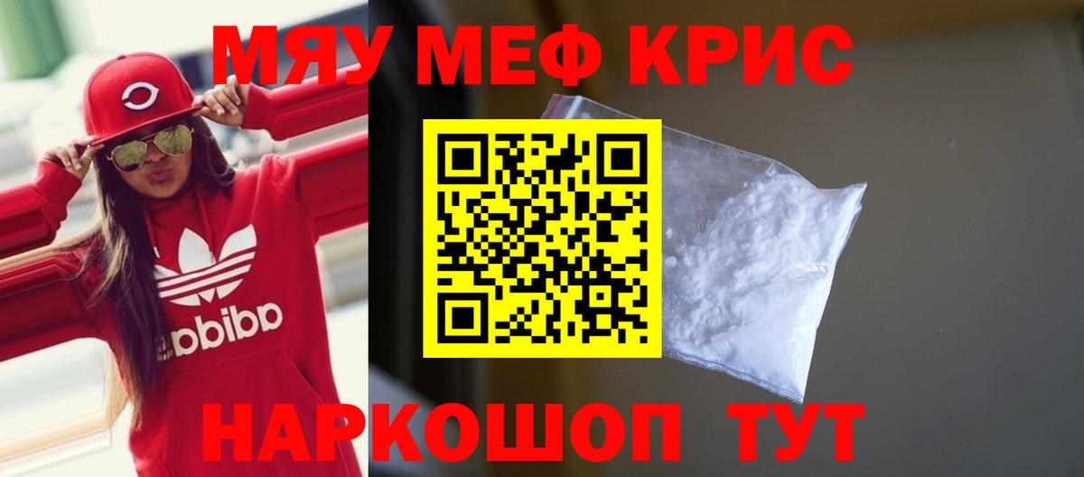 Меф  Ивантеевка