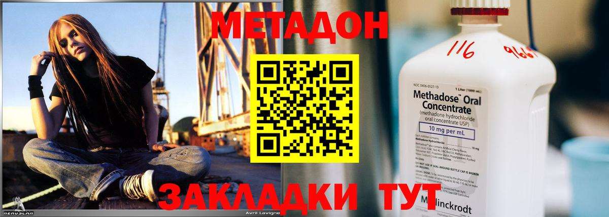 блэк спрут ONION  Вход с VPN  Ивантеевка  Метадон белоснежный 