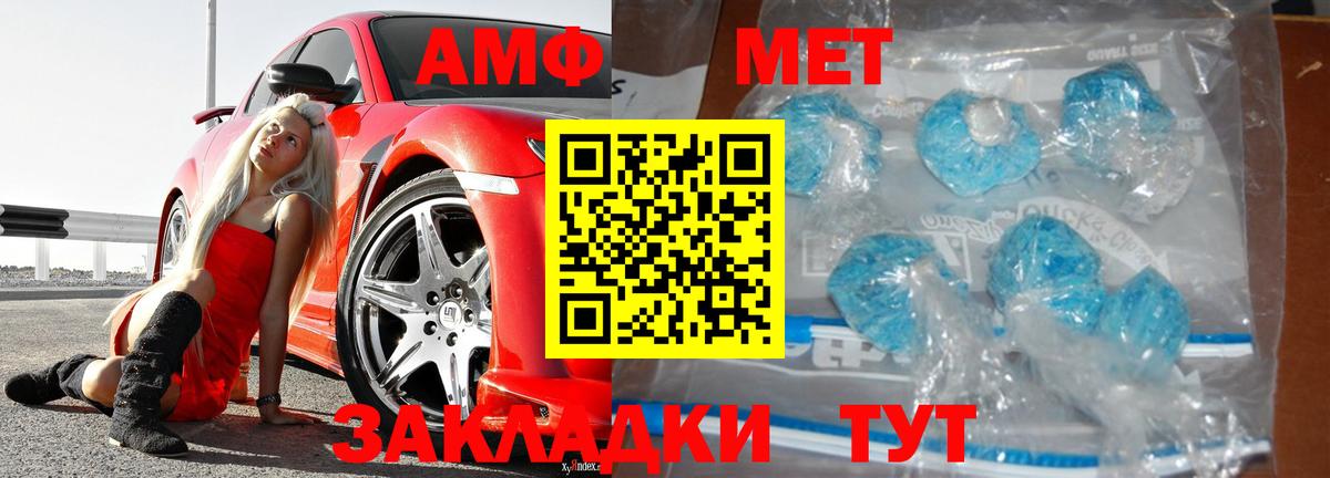 Ивантеевка  МЕТАМФЕТАМИН витя  Вход с VPN  МЕТАМФЕТАМИН витя 