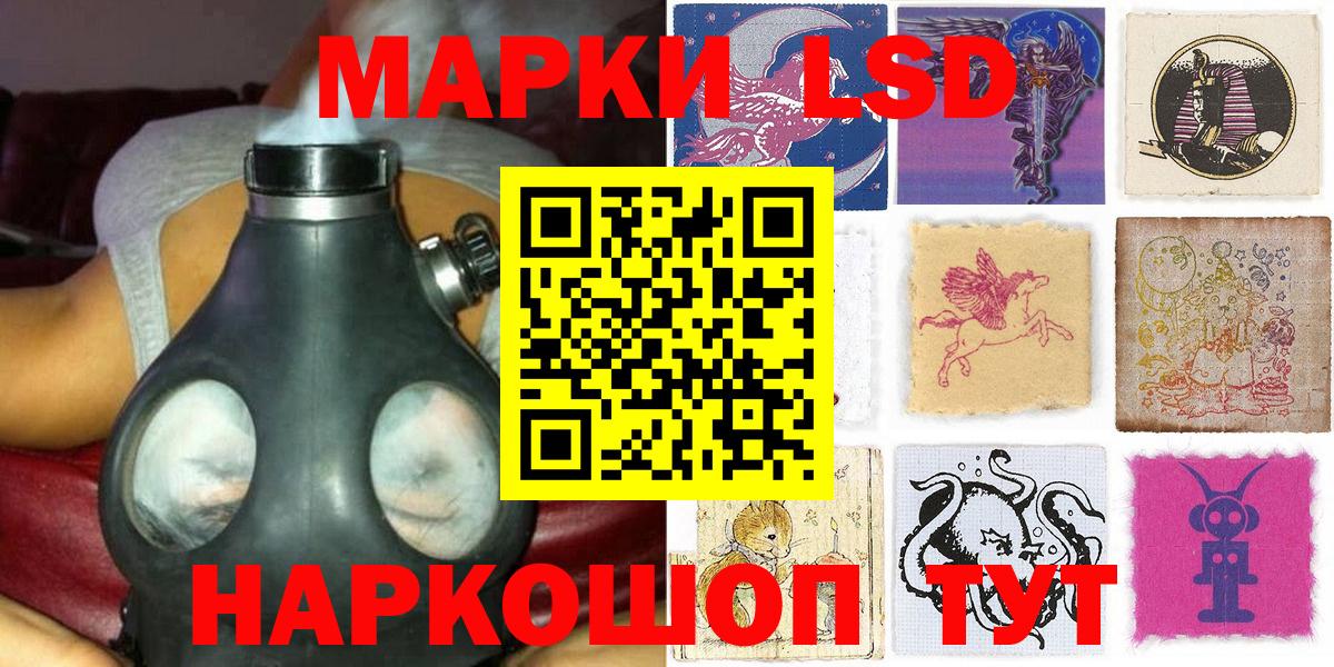 Наркотические марки 1500мкг  Вход с VPN  Наркотические марки 1500мкг  Ивантеевка 